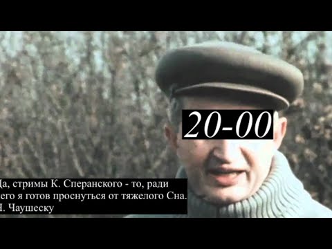 Видео: Первый Сольный STREAM Константин Сперанского