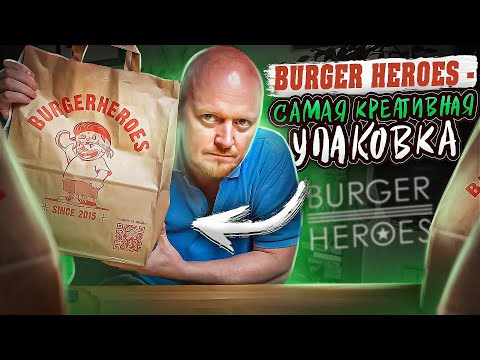 Видео: "BURGER HEROES" - Пропавший лимонад и кубики.)