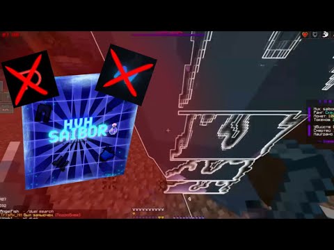 Видео: ПВП НА FUNSKY PVP | ДУЭЛЬ ПРОТИВ АНСОФТА | #duel #minecraft #funsky #youtube 