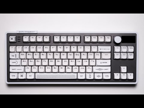 Видео: Dark Project KD85 Vega | 4кг механики!