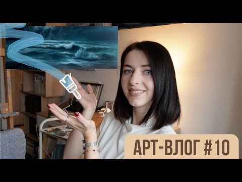 Видео: ВЛОГ: уничтожила картину, создаю арт-мерч