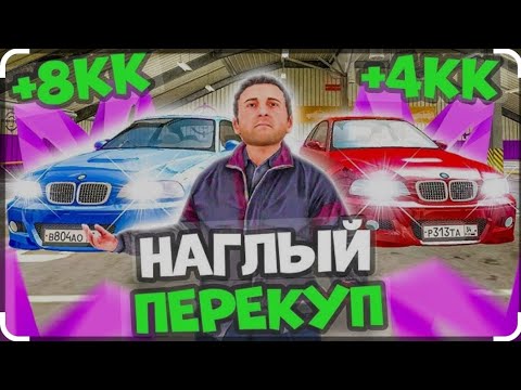 Видео: будни перекупа на матрёшке рп