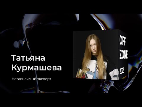 Видео: Татьяна Курмашева . Bugs on the Orbit