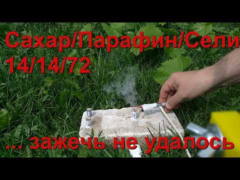 Видео: Мало дыма (ч.2)