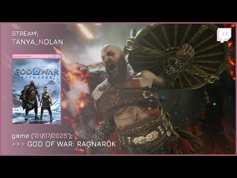 Видео: God of War: Ragnarök #4 | Стрим от 01.07.2025