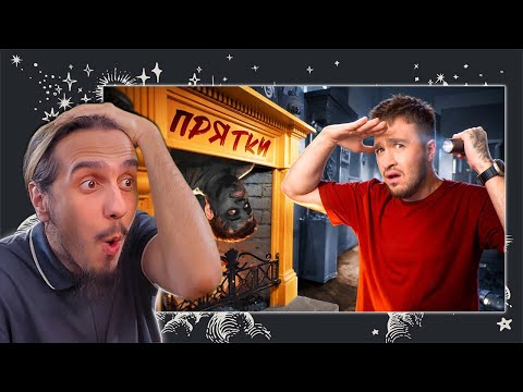 Видео: ЧТО ЗА ГЕНИЙ НА АКТЁРЕ!/РЕАКЦИЯ Stigmade на "НЕРЕАЛЬНЫЕ ПРЯТКИ в ПРЕДМЕТАХ ЧЕЛЛЕНДЖ!"