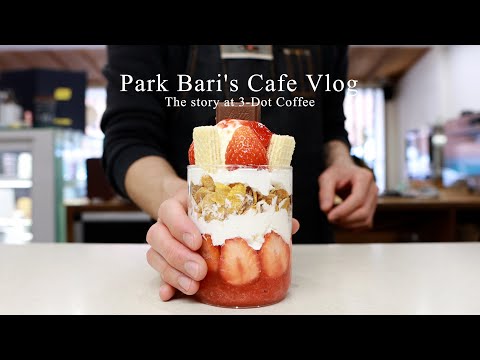 Видео: Cafe vlog / Хотите выпить клубничный парфейт?🍓 / Café Vlog / Asmr / Производство напитков