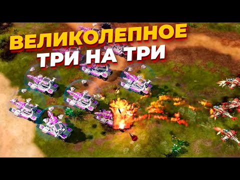 Видео: НЕВЕРОЯТНОЕ ТРИ НА ТРИ С сильнейшими игроками Red Alert 3 за все три фракции - СССР, Альянс, Япония