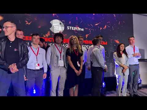 Видео: III Партнёрская конференция STEPLine