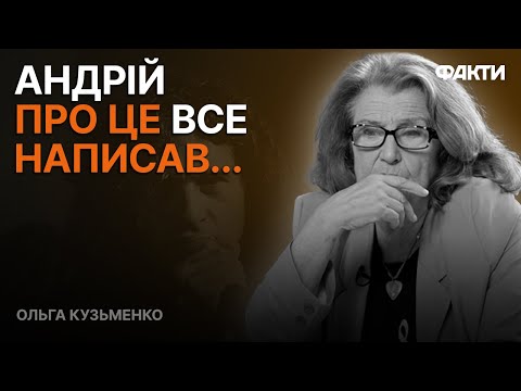 Видео: Його ПІСНІ — ПРОПОВІДЬ... Ольга Кузьменко відверто про КУЗЬМУ | ЕКСКЛЮЗИВ