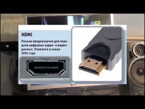 Видео: Как сделать из монитора телевизор - 7 способов