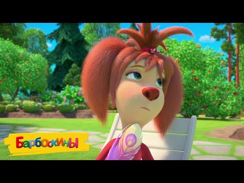 Видео: Барбоскины 🎄 Новогодние каникулы 🎅❄🎄 Сборник мультиков для детей