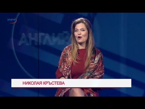 Видео: A noun, Съществително име (Част I) - Учи английски с Николая, Епизод 16, Сезон 1 / 7