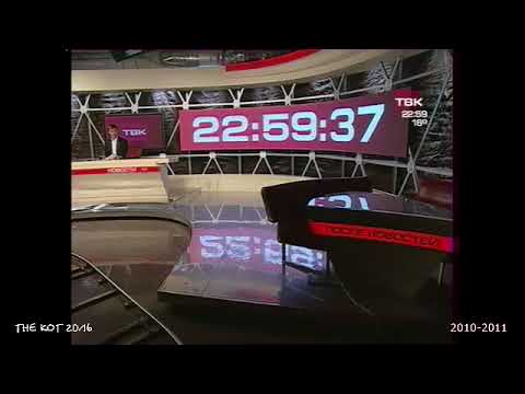 Видео: История часов: ТВК (Красноярск)