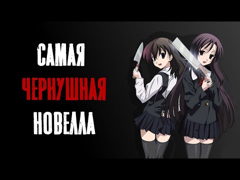 Видео: Школьные дни| Обзор новелл| School days