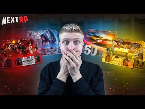 Видео: ЧТОО?! САМОЕ МОЩНОЕ ОТКРЫТИЕ КЕЙСОВ на НЕКСТ РП | NEXT RP