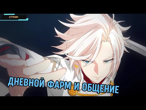 Видео: Epic Seven ✅ Шестая годовщина ✅ Делаю дейлики ✅ Немного призыов и общение ✅ Стрим