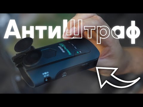 Видео: Радар детектор RoadGid Detect Pro - лучший АНТИштраф ?