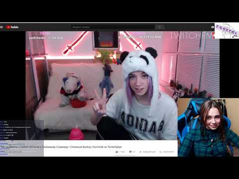 Видео: Михалина смотрит  ТОП МОМЕНТЫ TWITCH