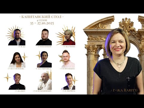 Видео: КС 4.0 || 27.10.2025 || Турнир по спортивной мафии