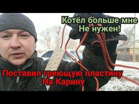 Видео: Греющая пластина на поддон.И котёл больше не нужен.