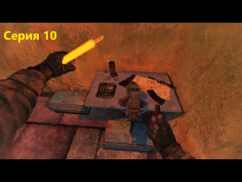 Видео: Сталкер Anomaly 1.5.2 Gamma / Создаем новое оружие / #10