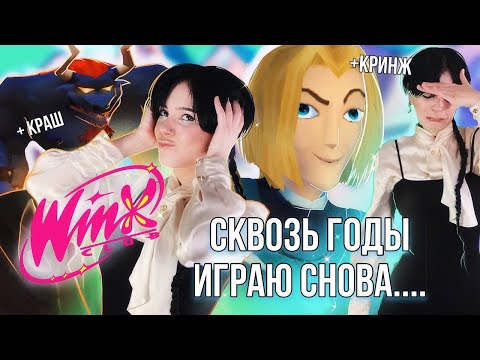 Видео: ИГРАЮ СПУСТЯ ГОДЫ...НОСТАЛЬГИЯ,РОМАНСЫ,ПРИКОЛЫ