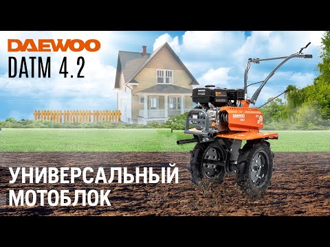 Видео: Универсальный мотоблок || DAEWOO DATM 4.2 || Купи на Дачу