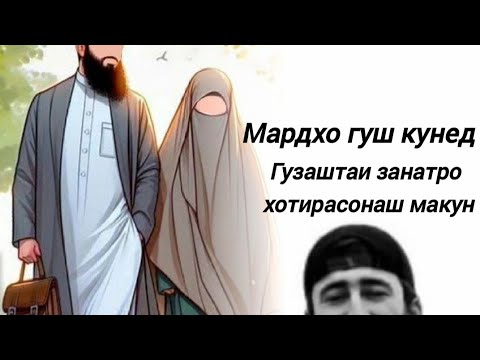 Видео: @Чи бояд кард то хамсарат туро дуст дорад Кисми 35#