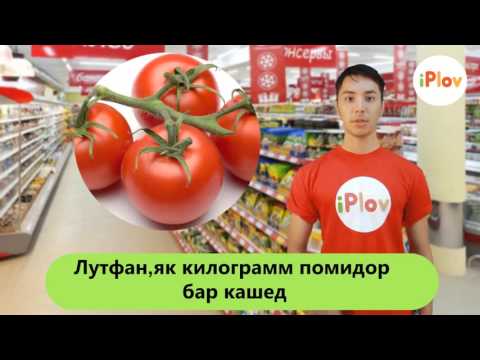Видео: Уроки Русского языка – Магазин (Таджиксикий) от iPlov