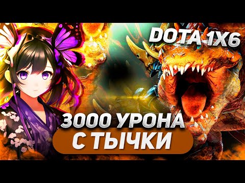 Видео: ВОЗРОЖДЕНИЕ ЭРЫ ДИНОЗАВРОВ / PRIMAL BEAST E / DOTA 1X6