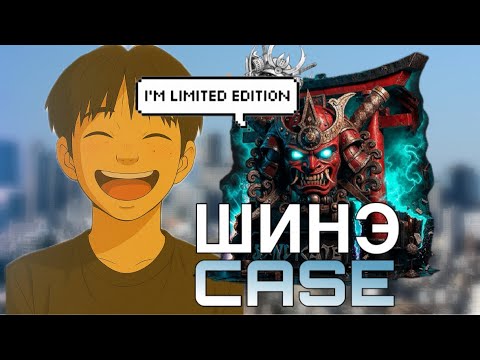 Видео: ШИНЭ CASE ГАРСАН ГЭЖҮҮ? | GGstandoff
