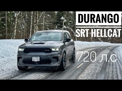 Видео: Семейный кроссовер с безумным V8. Зачем нужен Dodge Durango SRT Hellcat