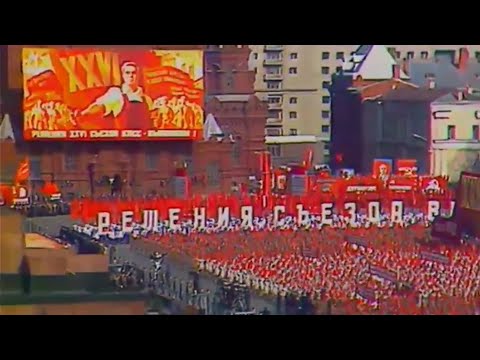 Видео: Коммунистическая Партия Советского Союза (Родная Партия)