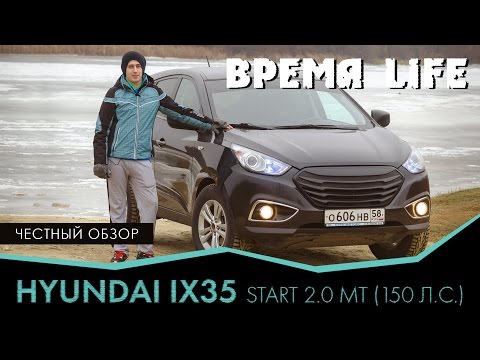 Видео: IX35 HYUNDAY ПСОЛЕ 3 ЛЕТ ЭКСПЛУАТАЦИИ.БУ.ЧЕСТНЫЙ ОБЗОР