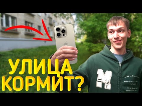 Видео: Что можно найти на улице за 1 час в 2024 году?