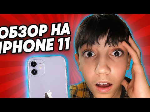 Видео: ОБЗОР iPhone 11 😱| ОЧЕНЬ ИНТЕРЕСНО 🤔 |