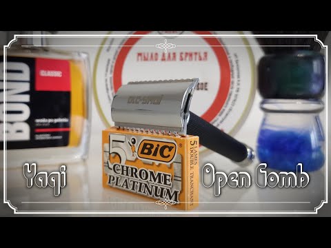 Видео: Yaqi Open Comb - тест