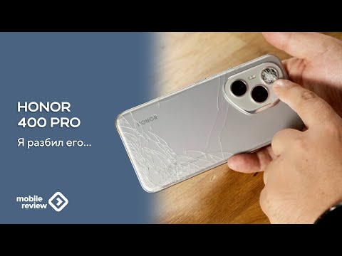 Видео: Разбил новый Honor 400 Pro в дребезги