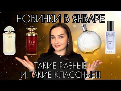 Видео: ГДЕ Я БЫЛА РАНЬШЕ? HERMES Eau des Merveilles, Lalique de Lalique, Lattafa Mayar CHERRY INTENSE,DILIS