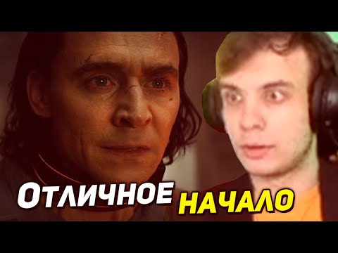 Видео: Постскриптум. BlexInfinity – эмоции от 1 серии Локи от Marvel Studios