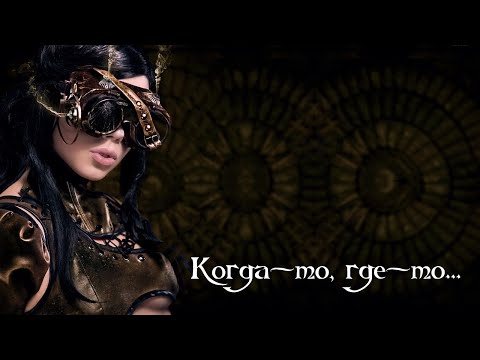 Видео: Когда то, где то... Такое далёкое-близкое неизведанное будущее-прошлое.