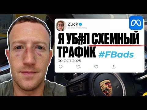 Видео: Как запускать трафик на телегу с facebook* | AQTRAFF