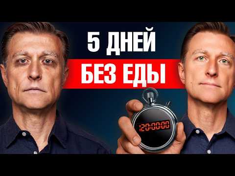 Видео: 5 дней голодания: выжить или оздоровиться?🧐