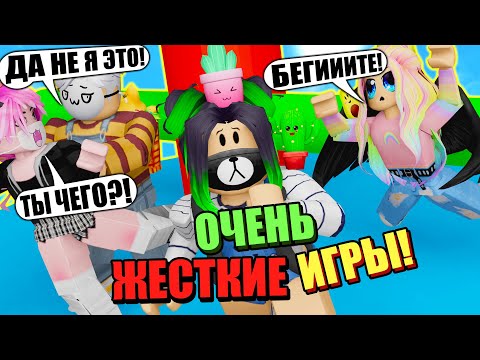 Видео: ПОПАЛИ НА САМЫЕ НАСТОЯЩИЕ ЖЕСТОКИЕ ИГРЫ! Roblox Wipeout