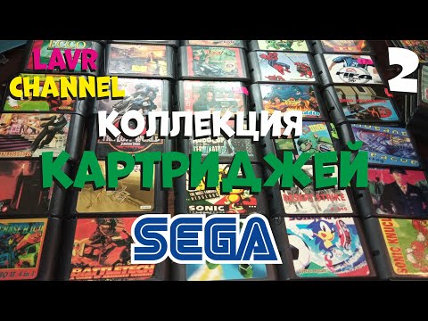 Видео: Картриджи  SEGA Mega Drive,Genesis (Обзор моей коллекции) #2
