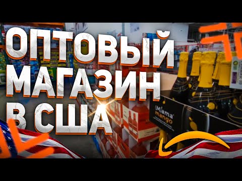 Видео: Оптовый магазин в США / Ужасная смена на Amazon Flex / Проблема с колесами - #50