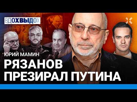Видео: МАМИН: Предсказание Рязанова. Как унизили Михалкова. Воровское прошлое Путина. Киркоров. Гайдай
