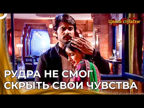 Видео: Я Не Позволю Никому Встать Между Нами | Цвета страсти