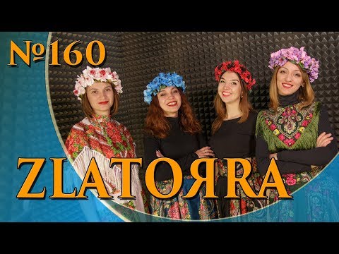 Видео: ZLATOЯRA - Ай вы цыгане